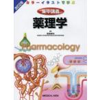  концентрация .. фармакология цвет иллюстрации ... Watanabe ../ редактирование 