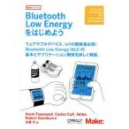 Bluetooth　Low　Energyをはじめよう　Kevin　Townsend/著　Carles　Cufi/著　Akiba/著　Robert　Davidson/著　水原文/訳