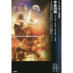 .книга@ Aramaki Yoshio metaSF полное собрание сочинений no. 2 шт космос 25 час Aramaki Yoshio / работа .../ редактирование . участник три .../ редактирование . участник 