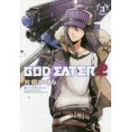 GOD　EATER　2　3　片桐いくみ/作画　バンダイナムコゲームス/原作