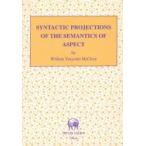 SYNTACTIC　PROJECTIONS　OF　THE　SEMANTICS　OF　ASPECT　William　Tsuyoshi　McClure/著