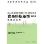  управление питание ... урок степени что касается mo Delco красный likyu Ram основа no. 2 шт еда . брать стандарт теория . практическое применение Япония питание улучшение ../..