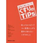  неожиданный ... нет!? лекарство. Tips. лес правильный ./... рисовое поле ./.. Inoue ./ редактирование рисовое поле часть . правильный / редактирование 