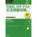 TOEFL ITP тест грамматика проблема .. остров мыс прекрасный ../ работа Robert * Hill ki/ работа paul (pole) *wa-ten/ работа 