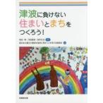 цунами . отрицательный . нет дом ........! мир рисовое поле глава /.. река рисовое поле ../.. рисовое поле средний ../.. Восточная Япония большой землетрясение. ... после .. осталось .... мысль .. чуть более ./ сборник 