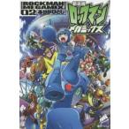 ロックマンメガミックス　02　ありがひとし/著