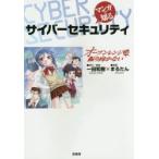  manga (манга) . узнать Cyber система безопасности микроволновая печь. .. направление . нет один рисовое поле мир ./ оригинальное произведение * описание ..../ манга 