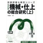  механизм * отделка. обобщенный изучение сверху flat рисовое поле . один / работа 