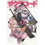 Yahoo! Yahoo!ショッピング(ヤフー ショッピング)新品本/サクラコード　1　みなぎ得一/著