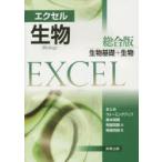  Excel живое существо обобщенный версия живое существо основа + живое существо 