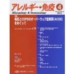  аллергия * освобождение .22- 4