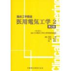 . для электротехника 2 Япония . пол инженерия инженер образование объект .../.. удача длина один ./ редактирование средний остров глава Хара / редактирование . оригинальный ./ редактирование 