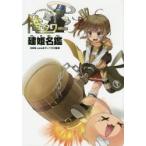 新品本/俺タワーOver　Legend　Endless　Tower建姫名鑑　DMM．com/監修　マーベラス/監修