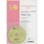 楽譜　J．B．クラブコレクション　　　2