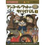  Anne call * ватт. Survival сырой . остаток военная операция 2.../ документ документ . толщина /.(.sola/ перевод )