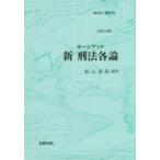  новый . закон детальное объяснение судно гора ../ сборник работа 