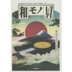  мир моно AtoZ Japanese Groove Disc Guide..dynamite.jp/..CHINTAM/..