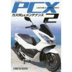 HONDA PCX custom & техническое обслуживание 2