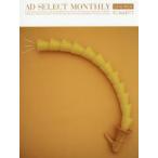  ежемесячный Ad select VOLUME077(2015MAY) специальный выпуск : фирма * проспект Web дизайн Libra выпускать / редактирование 