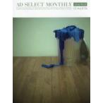  ежемесячный Ad select VOLUME076(2015APRIL) специальный выпуск : магазин tool Web дизайн Libra выпускать / редактирование 
