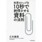  мир. верх .10 секунд . согласие побудить совершить материалы. закон . три дерево самец доверие / работа 