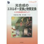  свет соединение. энергия изменение . вещество изменение человеческий труд свет соединение ... делать криптомерия . прекрасный перо / сборник . глициния ./ сборник юг после ./ сборник 