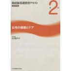 . производство . основа образование текст 2015 год версия no. 2 шт женщина. здоровье . уход 