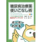  диабет лекарство используя . нет . сова . сырой ..... место person сила выше. kotsu храм внутри . Хара /.. золотой лес ./ работа 