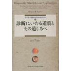  Taylor . сырой. klinikaru* жемчуг 1 диагностика .... дорога .. эта дорога ... Robert B. Taylor / работа Yoshimura ./. перевод маленький Izumi . три /. перевод 