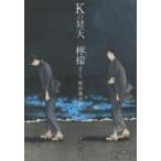 新品本/Kの昇天/檸檬 梶井基次郎/著 櫻井孝宏/朗読 新品本/Kの昇天/檸檬 梶井基次郎/著 櫻井孝宏/朗読