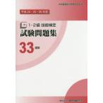 1*2 класс . талант сертификация экзамен рабочая тетрадь эпоха Heisei 24*25*26 отчетный год 33 покраска центр род занятий способность разработка ассоциация /..