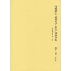  юг .. правильный будо философия работа произведение *.. полное собрание сочинений no. 11 шт будо философия детальное объяснение 3 юг .. правильный / работа 