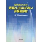  проект человек поэтому. недосмотр .. если нет не структура часть материал Япония строительство структура инженер ассоциация / сборник 