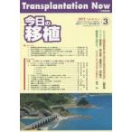  сейчас день. пересадка Vol.28No.3(2015MAY) специальный выпуск .. страна что касается пассажирский человеческий труд сердце .. текущее состояние . сейчас последующий развитие 