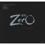 Yahoo! Yahoo!ショッピング(ヤフー ショッピング)Zero　キャサリン・オートシ/作・絵　乙武洋匡/訳