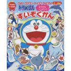  Doraemon .... много!!......