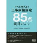  сразу можно использовать! строительные работы .. оценка .85 пункт приобритение. kotsu вода .../ вместе работа . передний гарантия прекрасный / вместе работа камень рисовое поле ../ вместе работа 