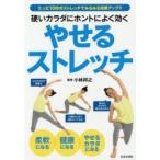  твердый kalada. ho nto. хорошо быть эффективным ... стрейч Kobayashi ../..