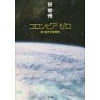  Colombia * Zero Tani Koshu / работа 