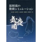 .... численное значение симуляция Oota свет ./ работа sake .. Хара / работа остров рисовое поле Naoki / работа Honma ../ работа сосна .../ работа 