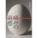  боль. дорога . старый внутри один ./ работа 