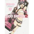 GOD　EATER　2　4　片桐いくみ/作画　バンダイナムコエンターテインメント/原作