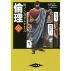  этика Shimizu ../.. большой .../ сценарий .. ястреб ./ manga (манга) 