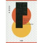  новый Akira . тезаурус Nakamura Akira / сборник 