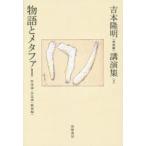  Yoshimoto Takaaki ( не сбор ) лекция сборник 9 история .meta мех автор теория * рабочая теория ( битва после сборник ) Yoshimoto Takaaki / работа 