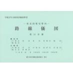 新品本/路線価図　東京国税局管内　平成27年分第11分冊　財産評価基準書　横浜市　川崎市