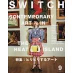 新品本/SWITCH　VOL．33NO．9(2015SEP．)　ヒリヒリするアート