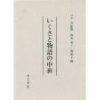 i... история. средний . день внизу сила /.. Suzuki ./ сборник три .../ сборник 