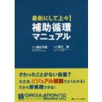  новейший . делать сверху .! пассажирский круговорот manual запад . изначальный ./...../ сборник работа 