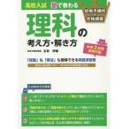  средняя школа вступительный экзамен ..... наука. мысль person *.. person 3 лет можно использовать Koga . тканый / работа 